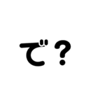 一言で返せる文言（個別スタンプ：6）