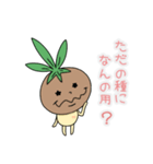 アボカドのたね。（個別スタンプ：1）