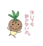 アボカドのたね。（個別スタンプ：4）