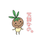 アボカドのたね。（個別スタンプ：26）