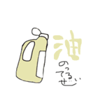 でてきちゃうよ調味料。（個別スタンプ：13）