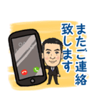 eigyo0024（個別スタンプ：8）
