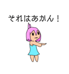 関西女の子（個別スタンプ：2）