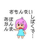 関西女の子（個別スタンプ：10）