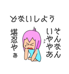 関西女の子（個別スタンプ：13）