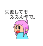 関西女の子（個別スタンプ：14）