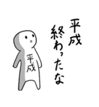 平成、終わるってよ（令和バージョン）（個別スタンプ：2）