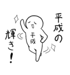 平成、終わるってよ（令和バージョン）（個別スタンプ：7）