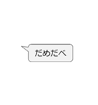日常で使える秋田弁スタンプ（個別スタンプ：8）