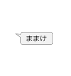 日常で使える秋田弁スタンプ（個別スタンプ：18）