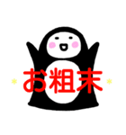 ペンギンな日常@司法書士補助者（個別スタンプ：13）