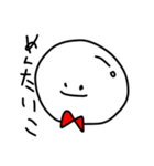 しろいまるいやつ。（個別スタンプ：1）