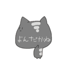 なんだかよくわからん猫＋‪α（個別スタンプ：5）