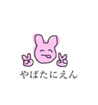 ことばづかいがきもいうさぎ（個別スタンプ：5）