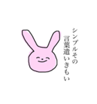 ことばづかいがきもいうさぎ（個別スタンプ：11）