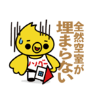 そそっぴとそそもん（個別スタンプ：5）