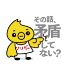 そそっぴとそそもん（個別スタンプ：6）