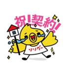 そそっぴとそそもん（個別スタンプ：7）