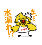 そそっぴとそそもん（個別スタンプ：8）