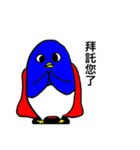 イケペンさん （台湾Ver.）（個別スタンプ：16）