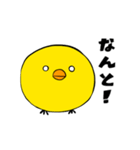 日常会話のできるひよこ（個別スタンプ：2）