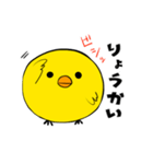日常会話のできるひよこ（個別スタンプ：3）