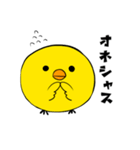 日常会話のできるひよこ（個別スタンプ：7）