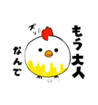 日常会話のできるひよこ（個別スタンプ：23）