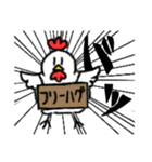 ニワトリ日記 1（個別スタンプ：7）