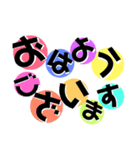 文字だけの日常会話（個別スタンプ：1）
