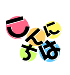 文字だけの日常会話（個別スタンプ：3）