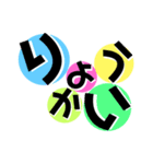 文字だけの日常会話（個別スタンプ：11）