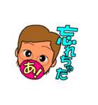 isoやん 令和（個別スタンプ：8）