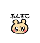 日常で微妙に使える子グマスタンプ（個別スタンプ：2）