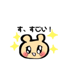 日常で微妙に使える子グマスタンプ（個別スタンプ：18）