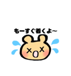 日常で微妙に使える子グマスタンプ（個別スタンプ：20）