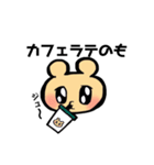 日常で微妙に使える子グマスタンプ（個別スタンプ：24）