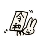 令和、平成、昭和！（個別スタンプ：1）