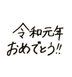 令和、平成、昭和！（個別スタンプ：7）