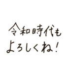 令和、平成、昭和！（個別スタンプ：8）