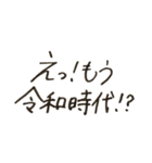令和、平成、昭和！（個別スタンプ：10）