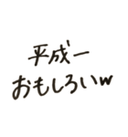 令和、平成、昭和！（個別スタンプ：13）