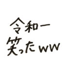 令和、平成、昭和！（個別スタンプ：14）