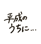令和、平成、昭和！（個別スタンプ：18）