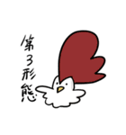 チキンワールド（個別スタンプ：38）