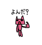 cute monsters 24 パート2（個別スタンプ：19）