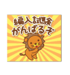 文系看護編入Bot 公式スタンプ♪（個別スタンプ：5）