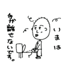 甘えん坊のよしおスタンプ（個別スタンプ：4）