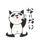 梅干しアゴのパンダ猫【パンダ猫ホイホイ】（個別スタンプ：35）