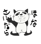梅干しアゴのパンダ猫【パンダ猫ホイホイ】（個別スタンプ：40）